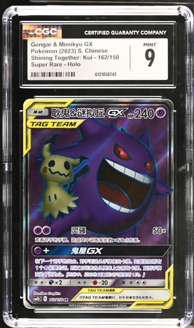 Gengar & Mimikyu GX