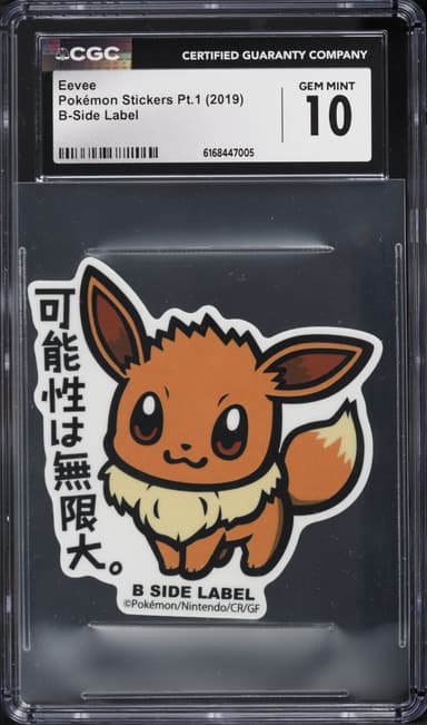 Pokemon Japanese Stickers Part 1 B-Side Label Eevee