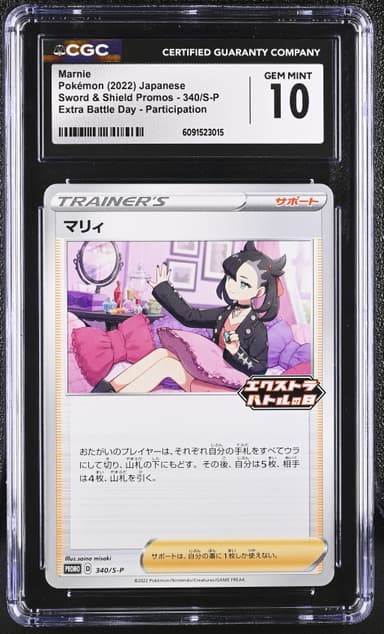 Marnie
