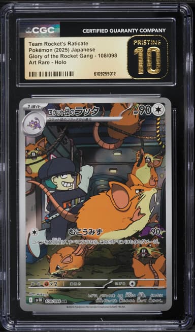 Team Rocket's Raticate