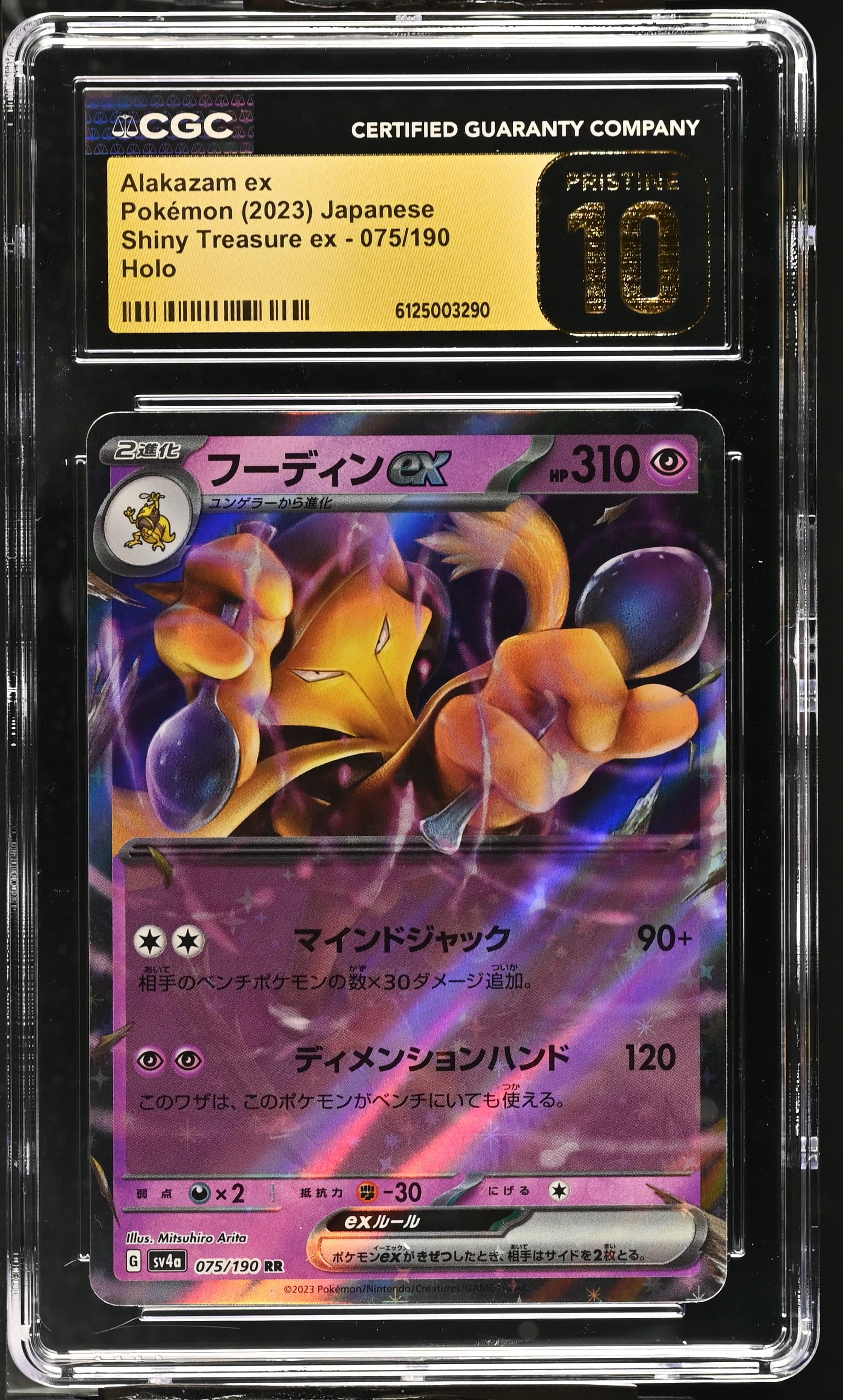 Alakazam ex