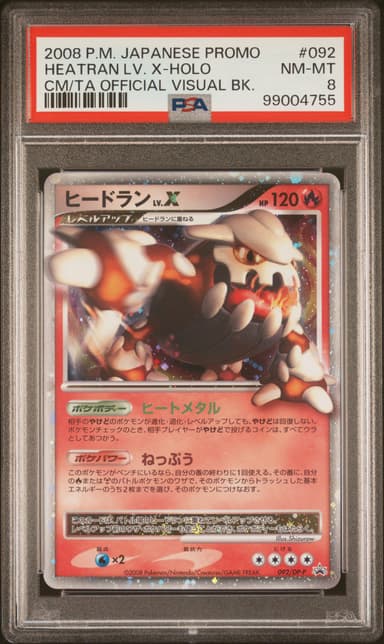 Heatran LV. X-Holo