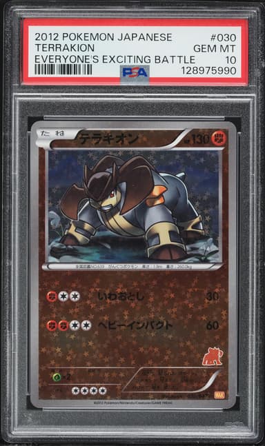 Terrakion
