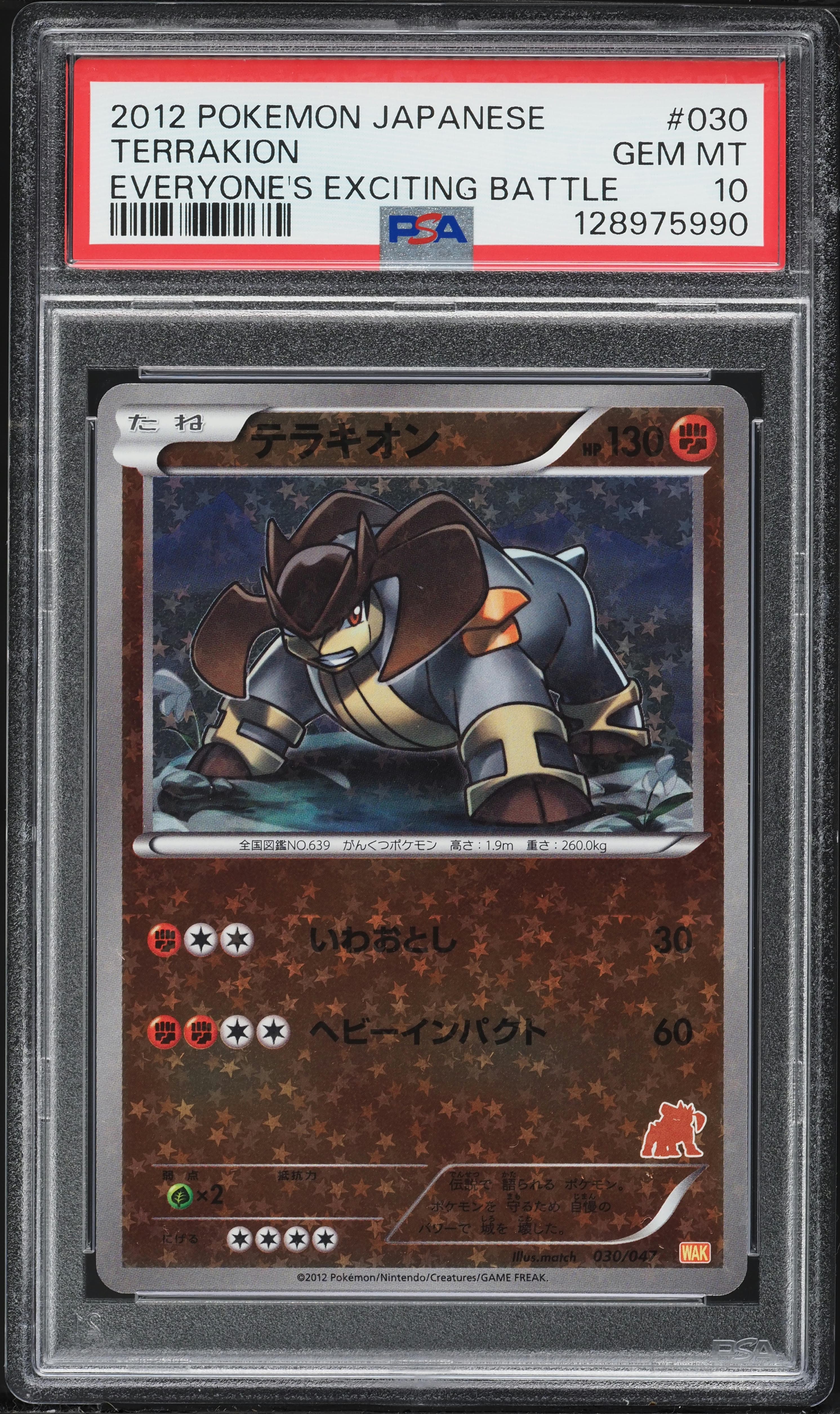 Terrakion