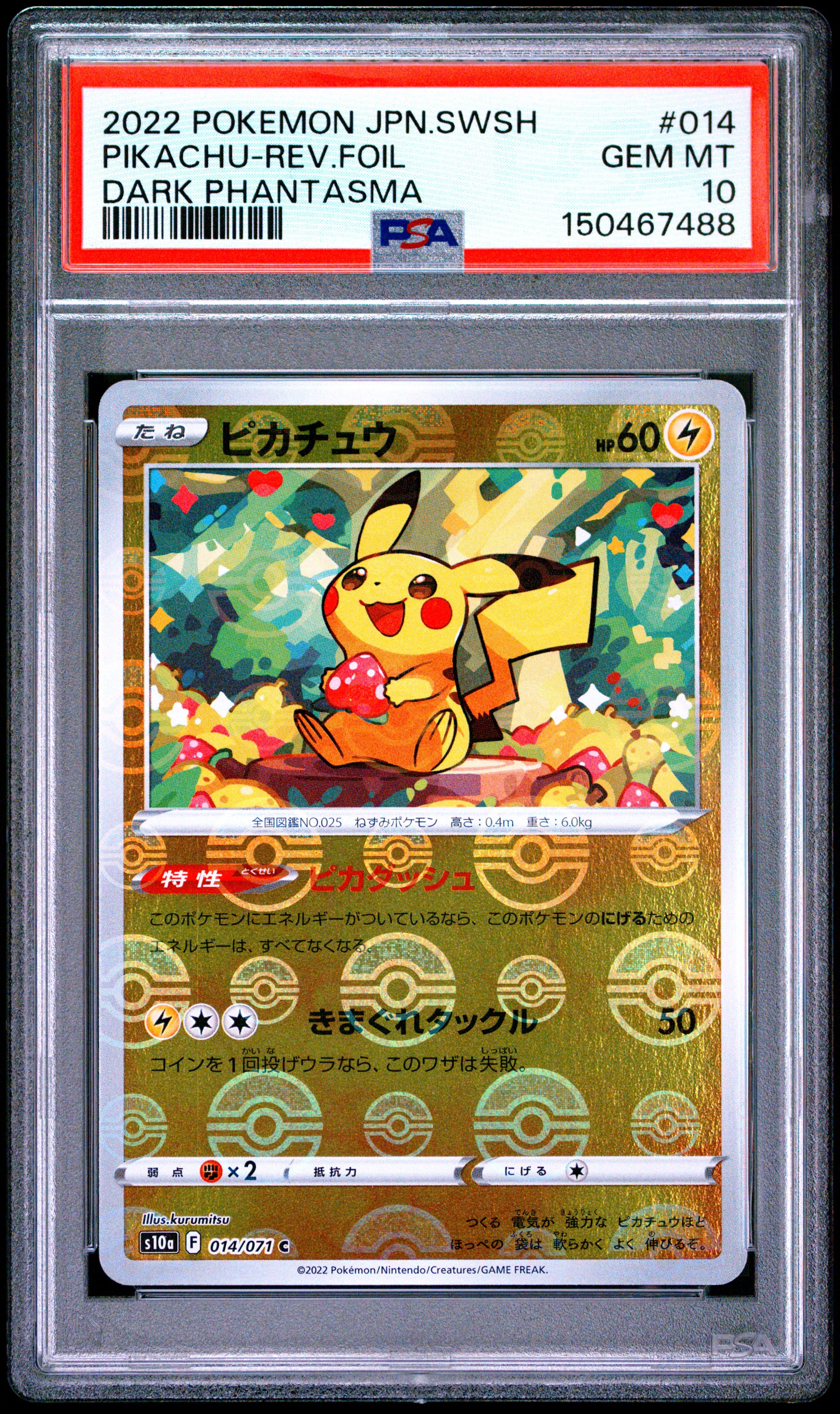 Pikachu-Reverse Foil