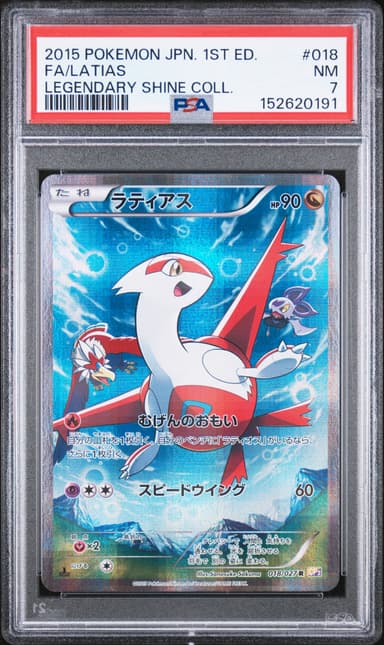 Full Art/Latias 1st Edition