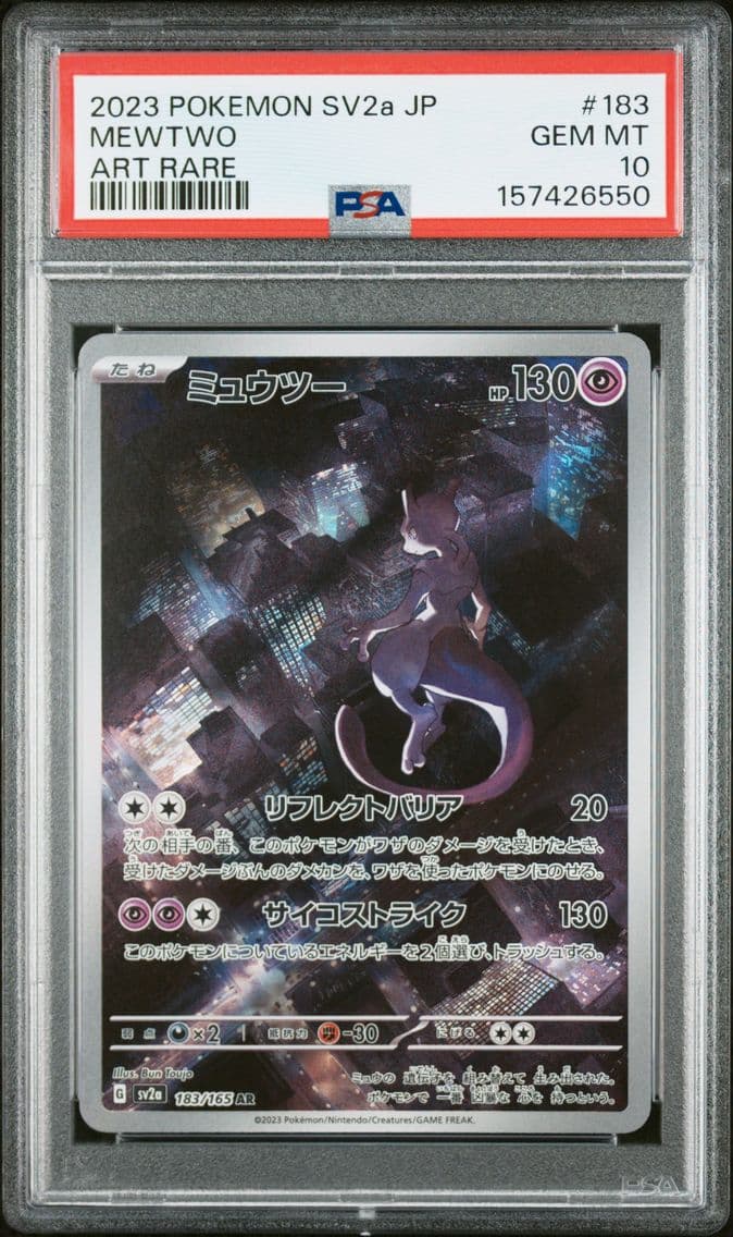 2023 #183 Mewtwo PSA 10 Japanese