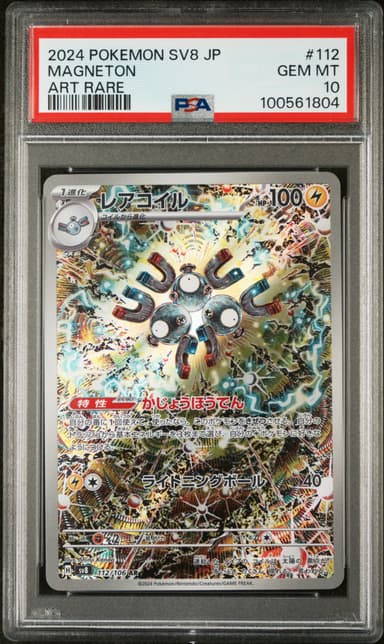 Magneton