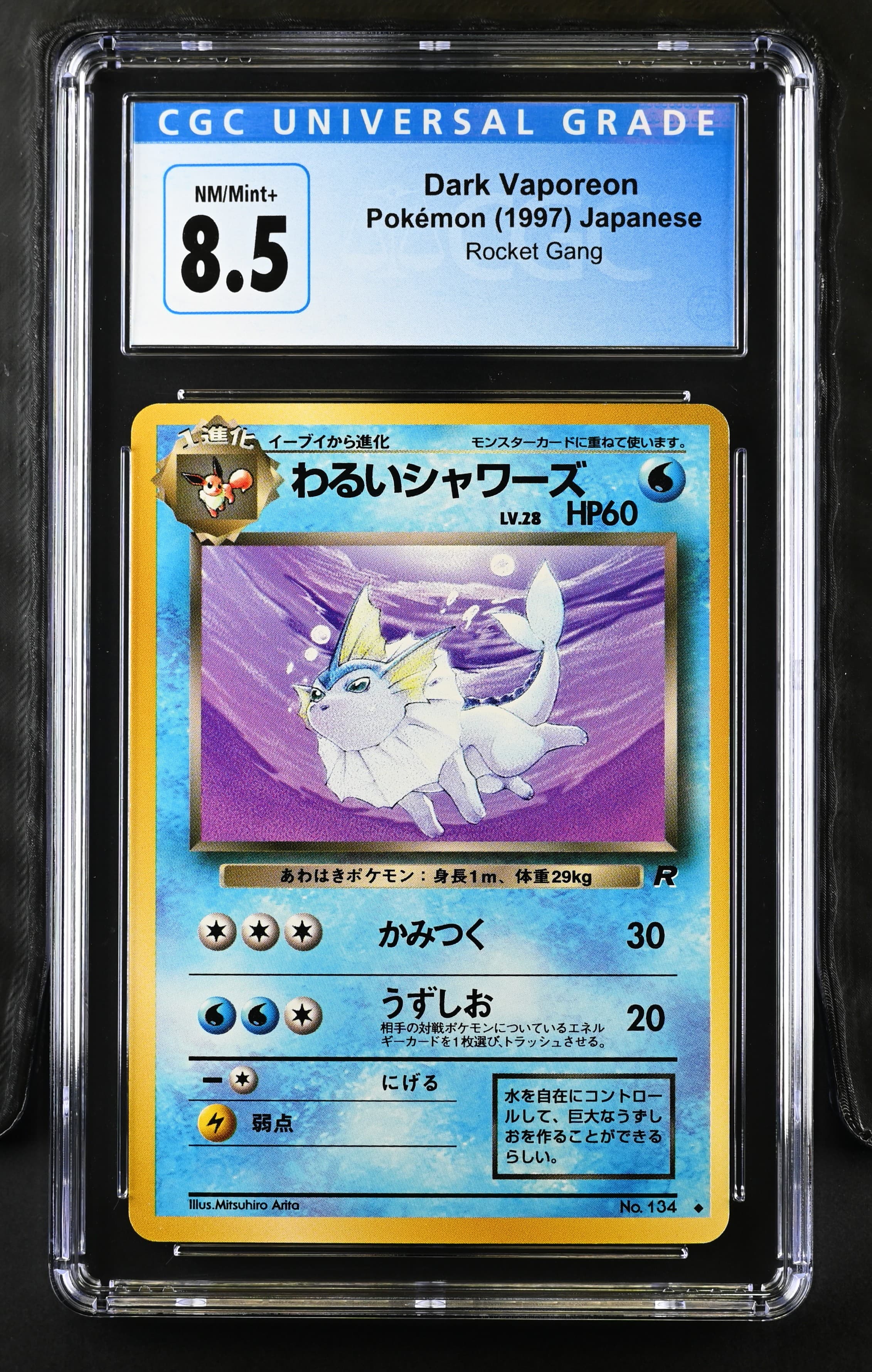 Dark Vaporeon