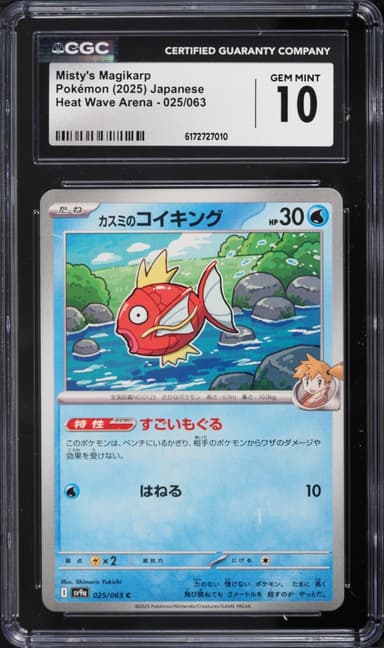 Misty's Magikarp