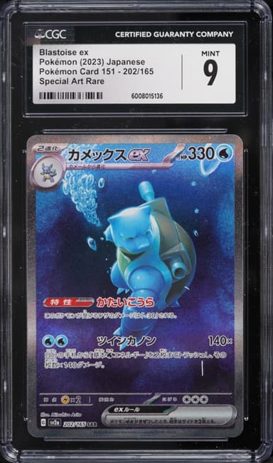 Pokemon Japanese Scarlet & Violet 151 SAR Blastoise EX #202