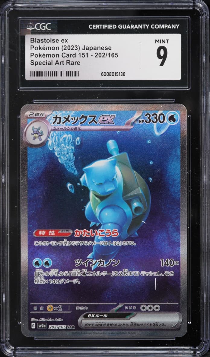 Pokemon Japanese Scarlet & Violet 151 SAR Blastoise EX #202