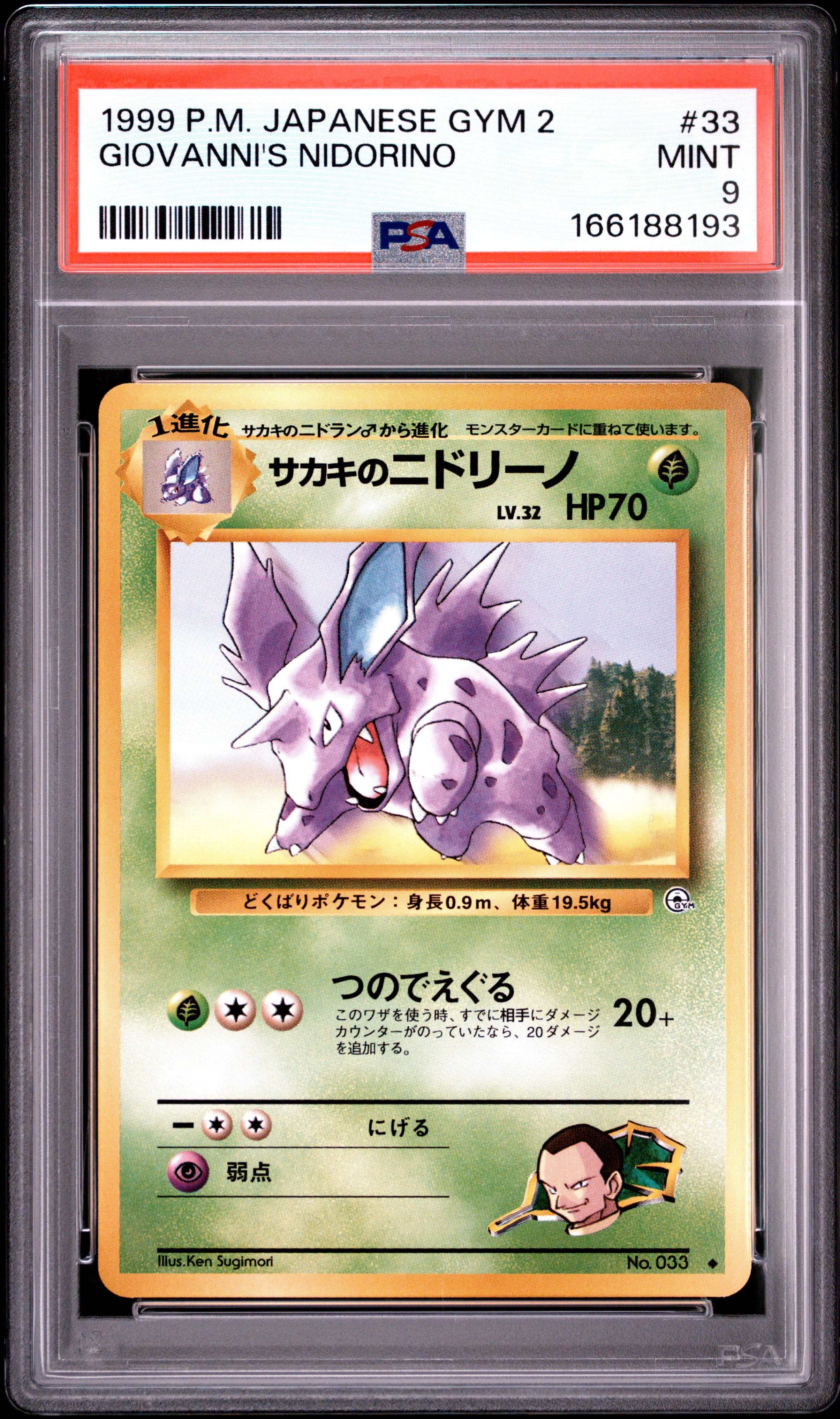Giovanni's Nidorino