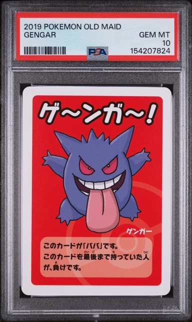 Gengar