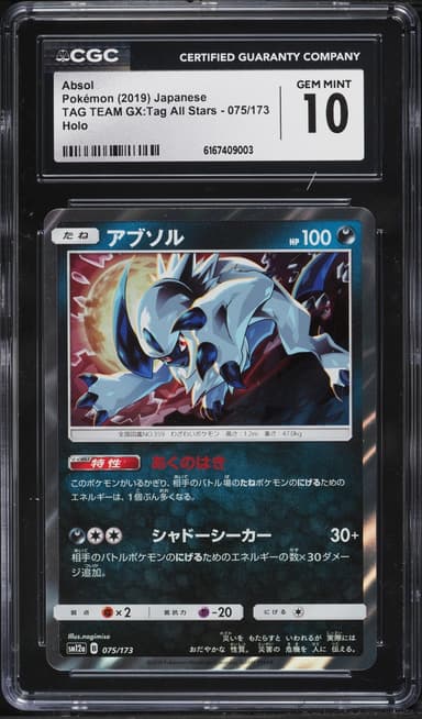 Pokemon Japanese Sun & Moon
