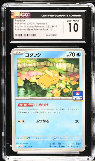 Psyduck