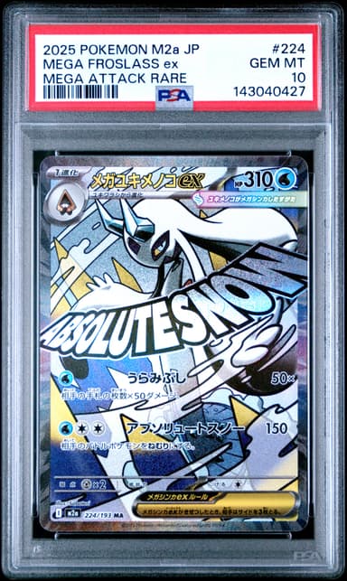 Mega Froslass EX