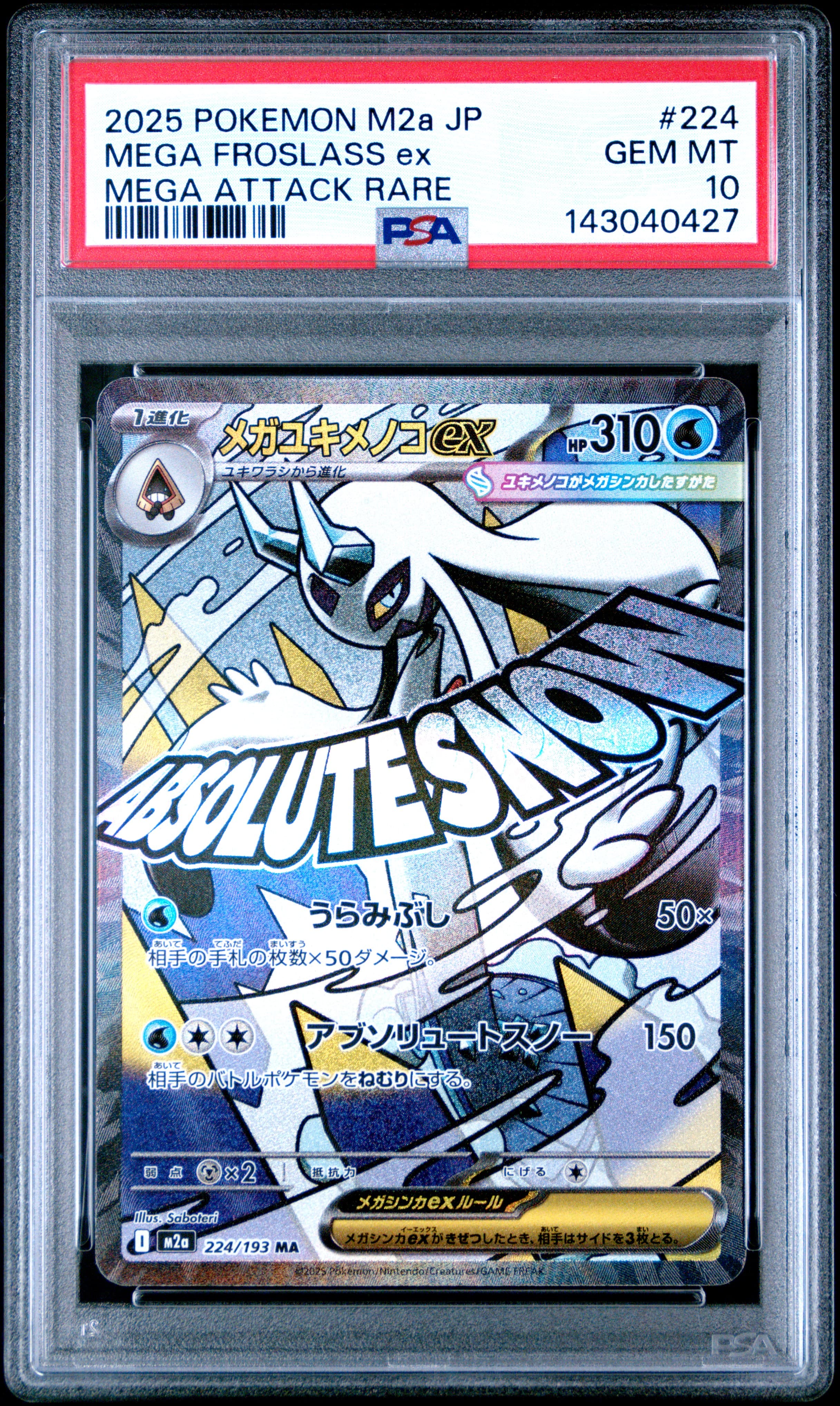 Mega Froslass EX
