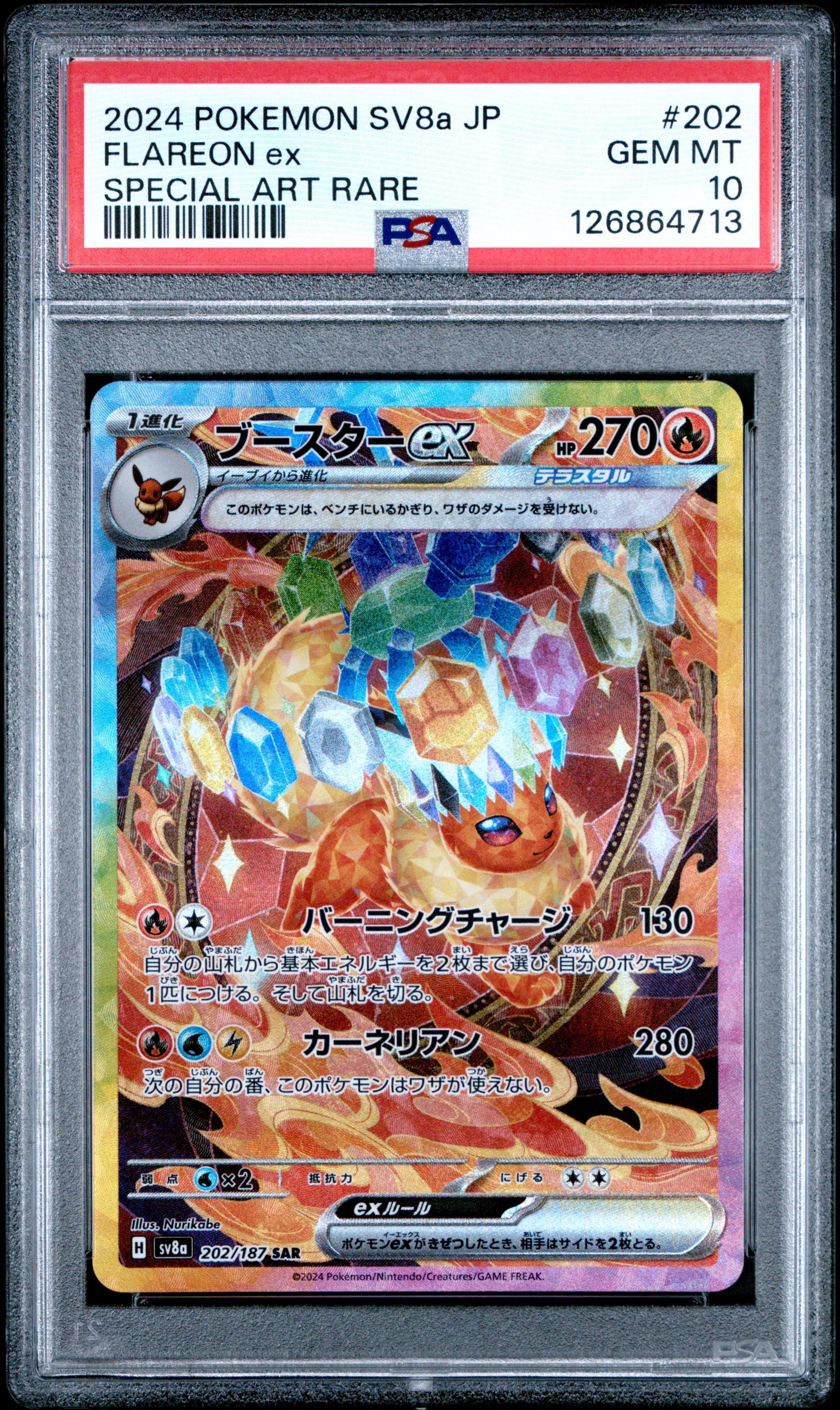 Flareon EX