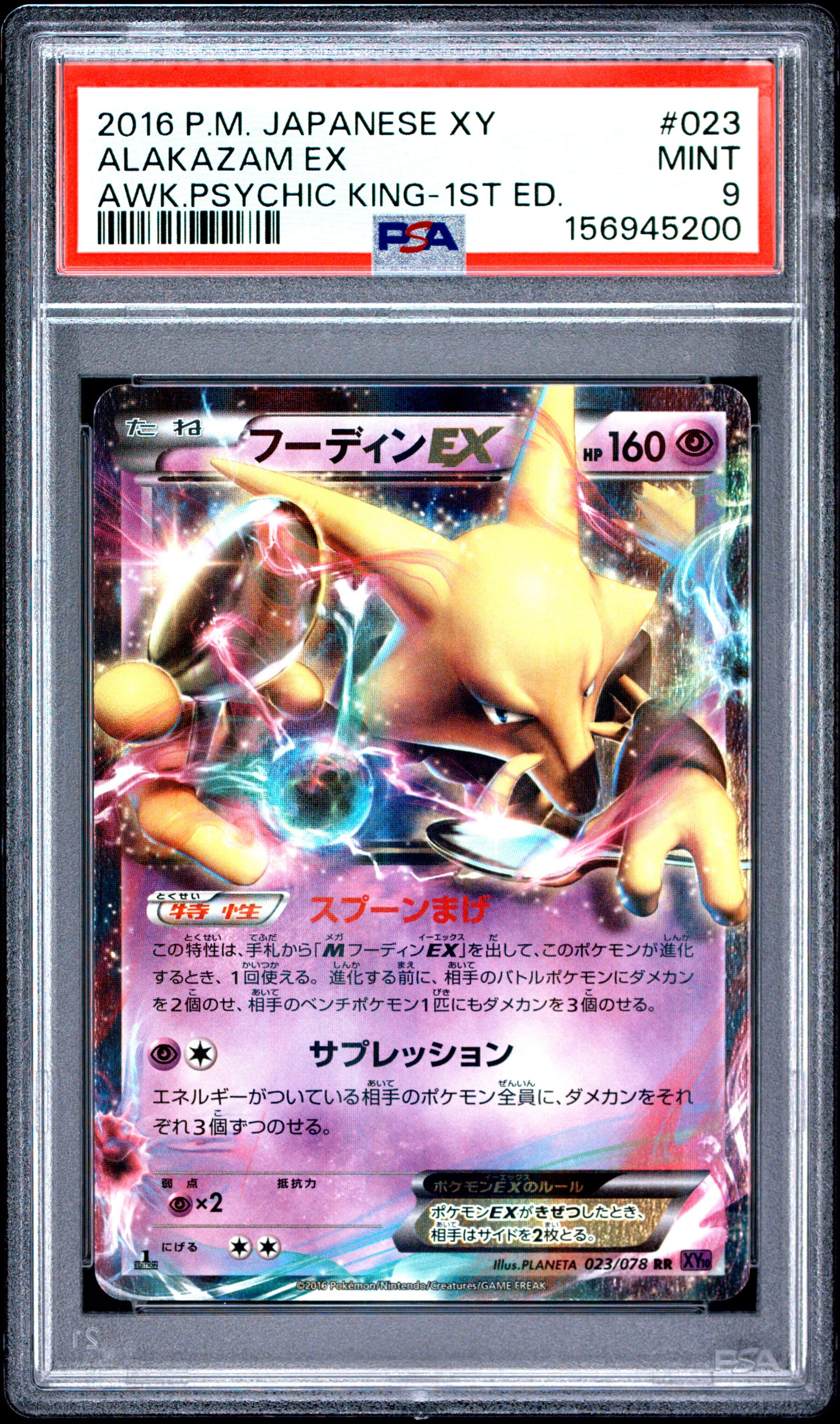Alakazam EX 1st Edition