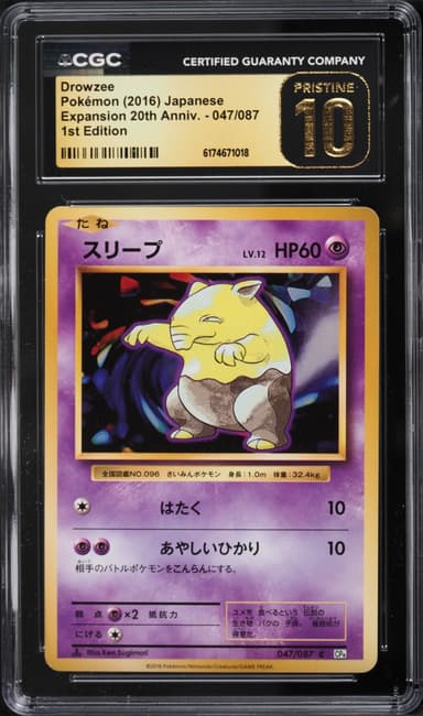 Pokemon Japanese XY 20th Anniversary 1st Edition Drowzee #47