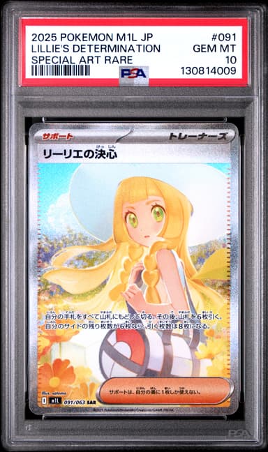Lillie's Determination