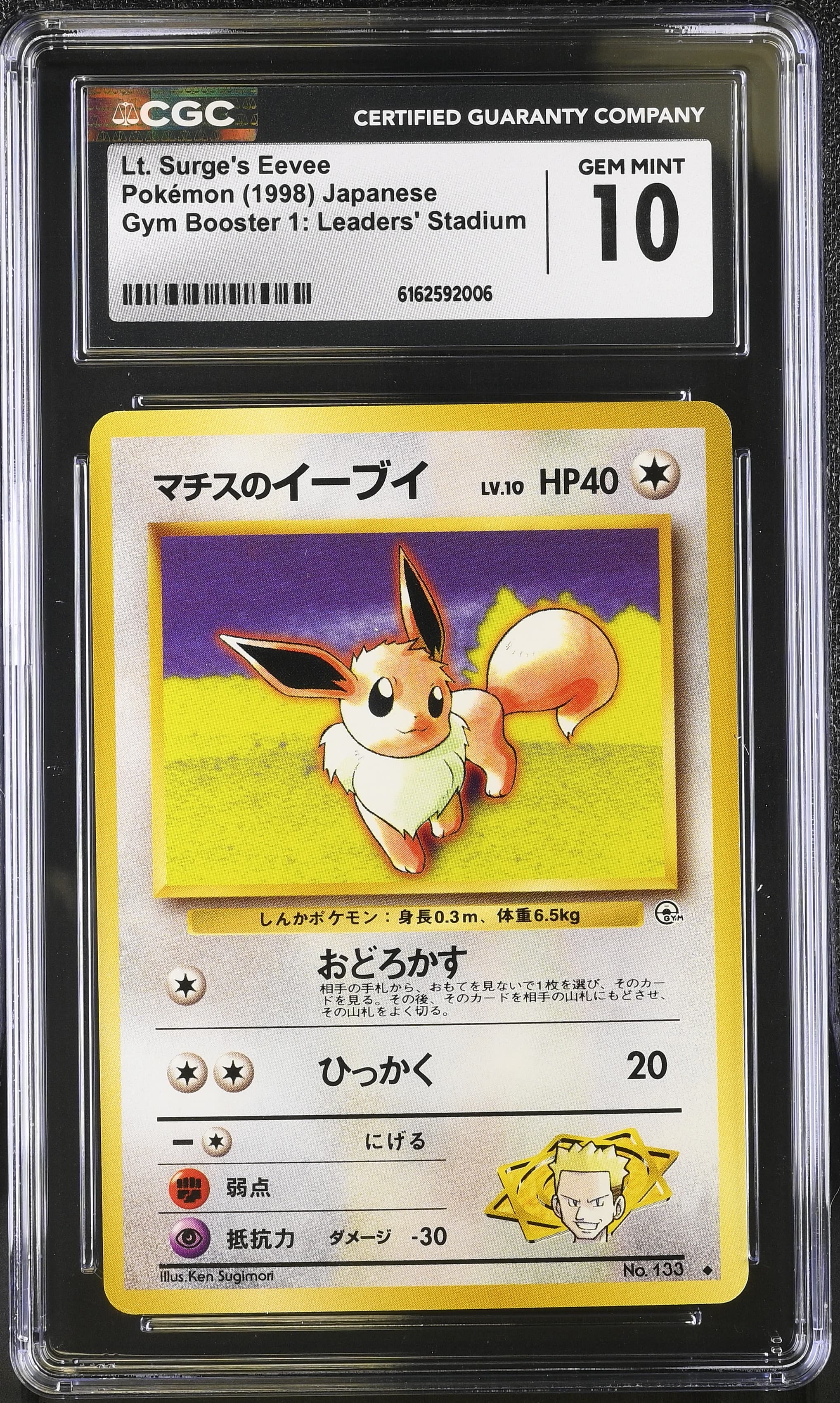 Lt. Surge's Eevee