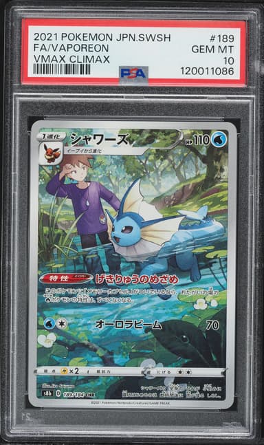 Full Art/Vaporeon