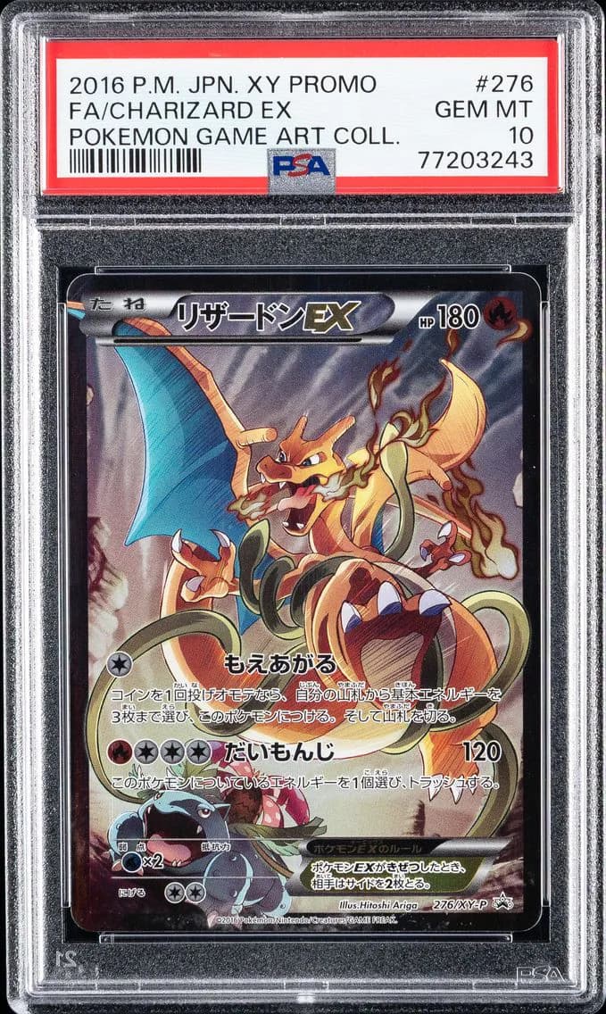 2016 #276 Full Art/Charizard EX