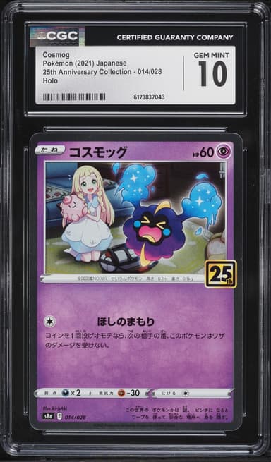 Pokemon Japanese Sword & Shield 25th Anniversary Holo Cosmog #14