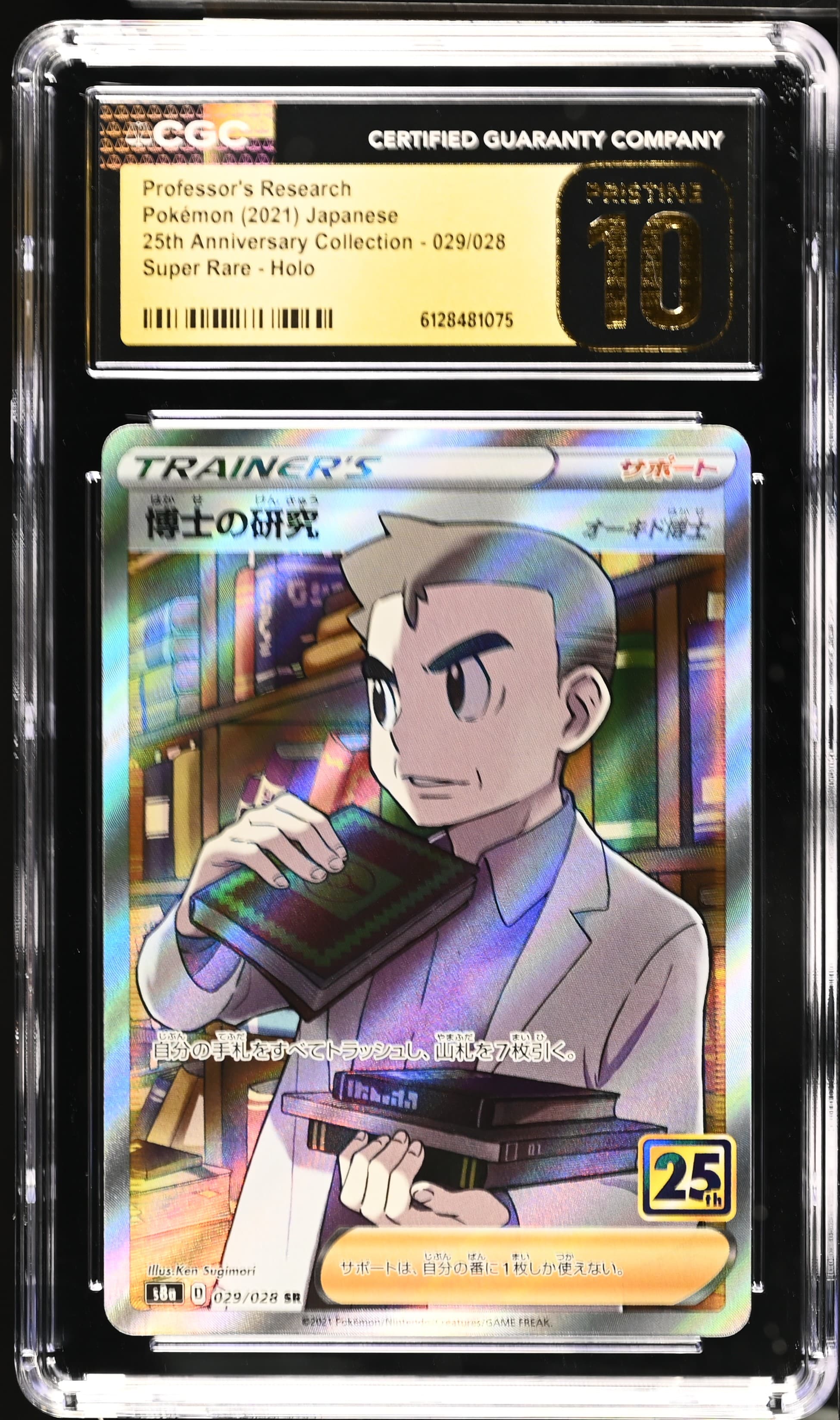 Professor's Research