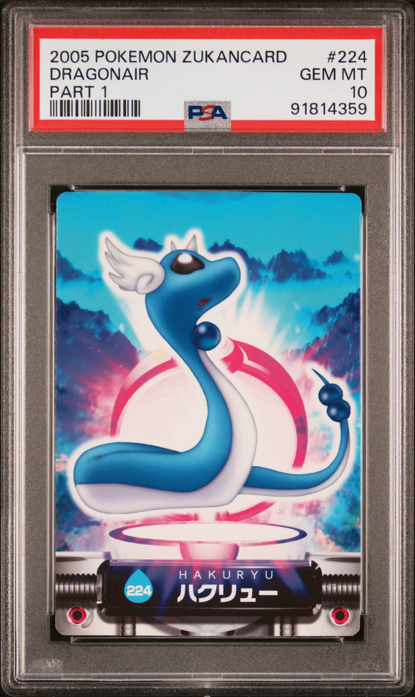 Dragonair
