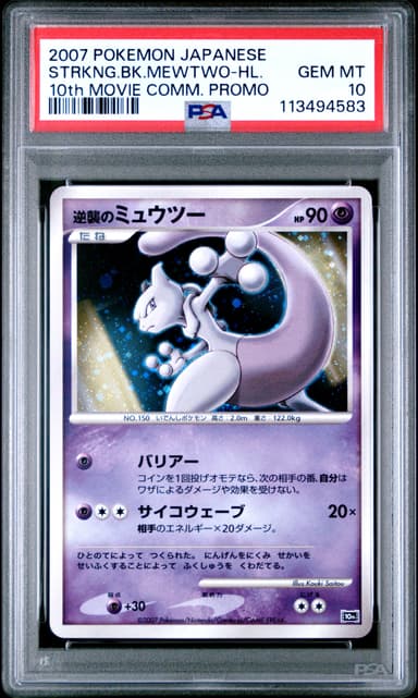 Striking Back Mewtwo-Holo