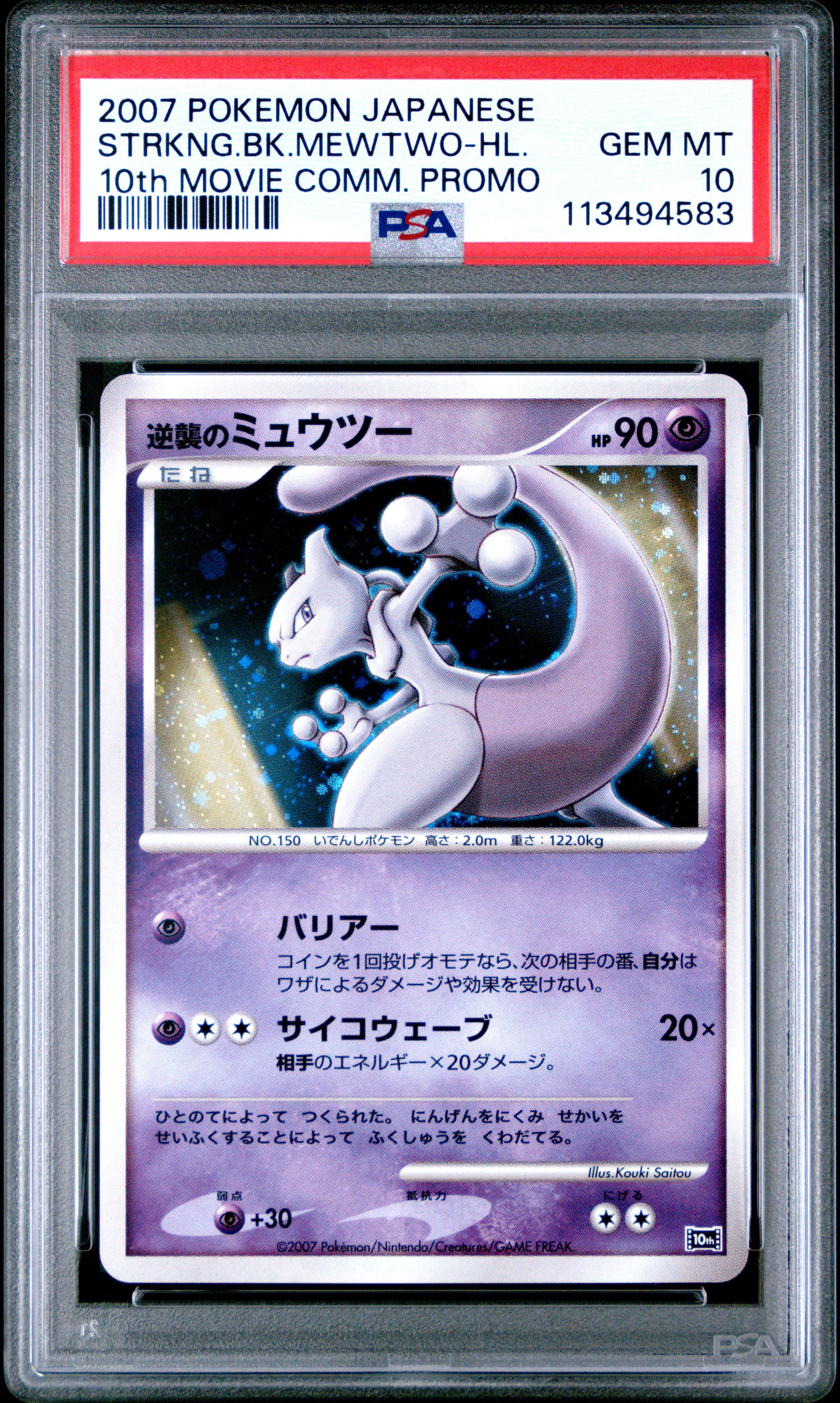 Striking Back Mewtwo-Holo