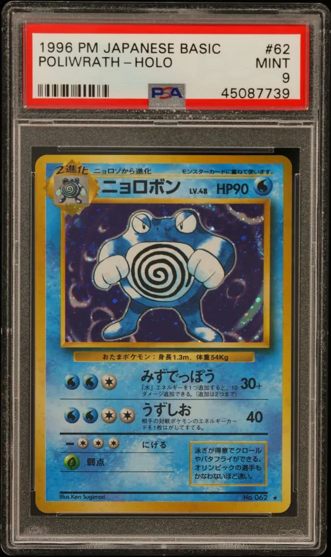 1996 #62 Poliwrath-Holo PSA 9 Ja