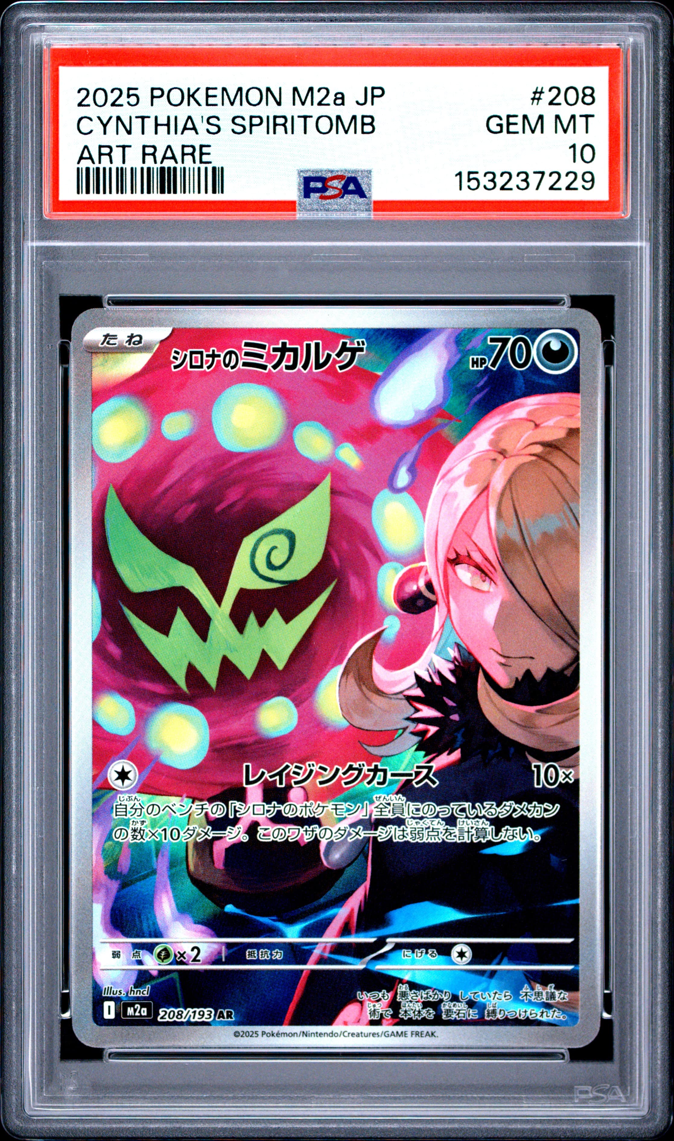Cynthia's Spiritomb