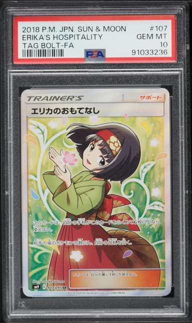 Full Art/Erika's Hospitality