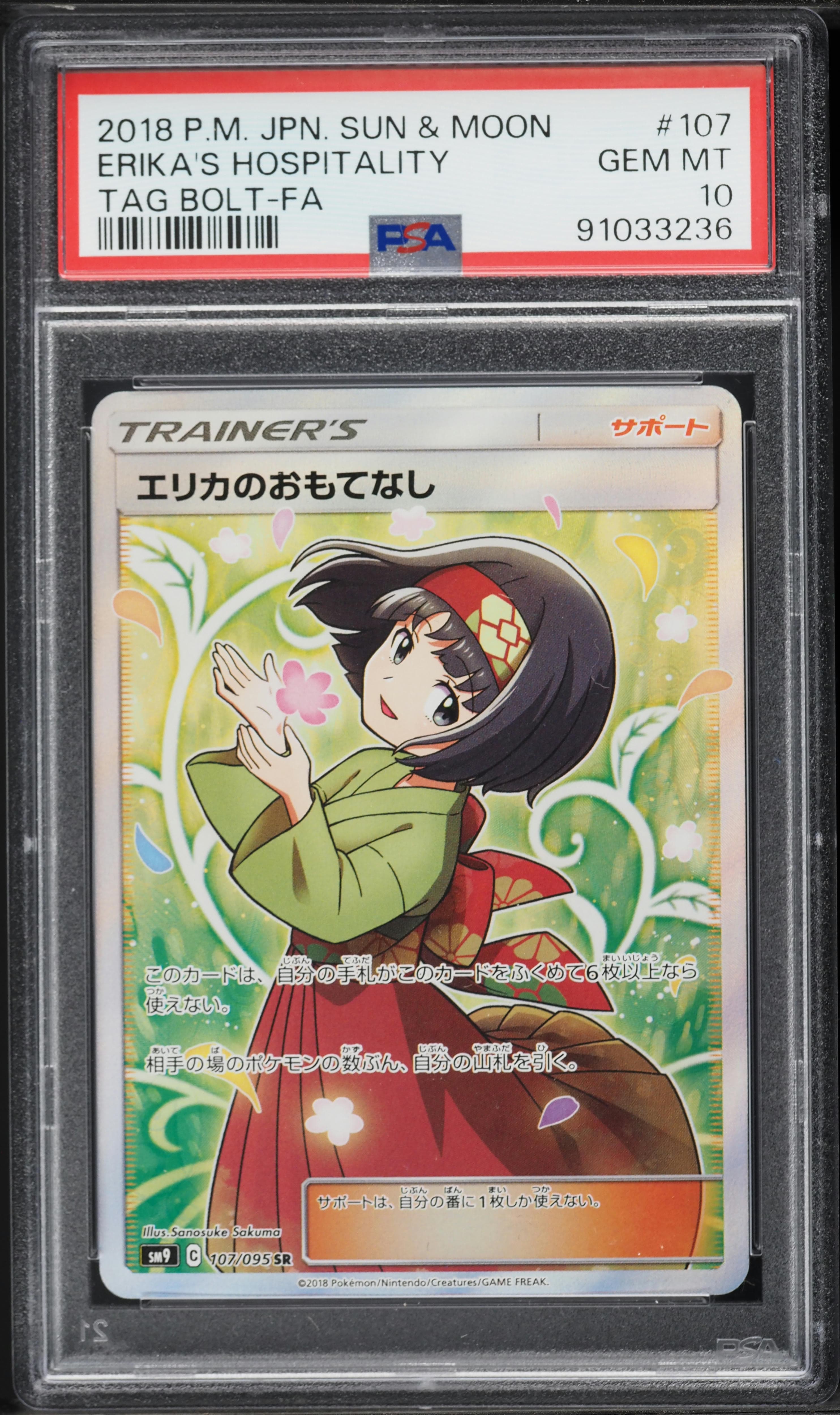 Full Art/Erika's Hospitality