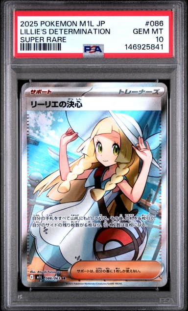 Lillie's Determination
