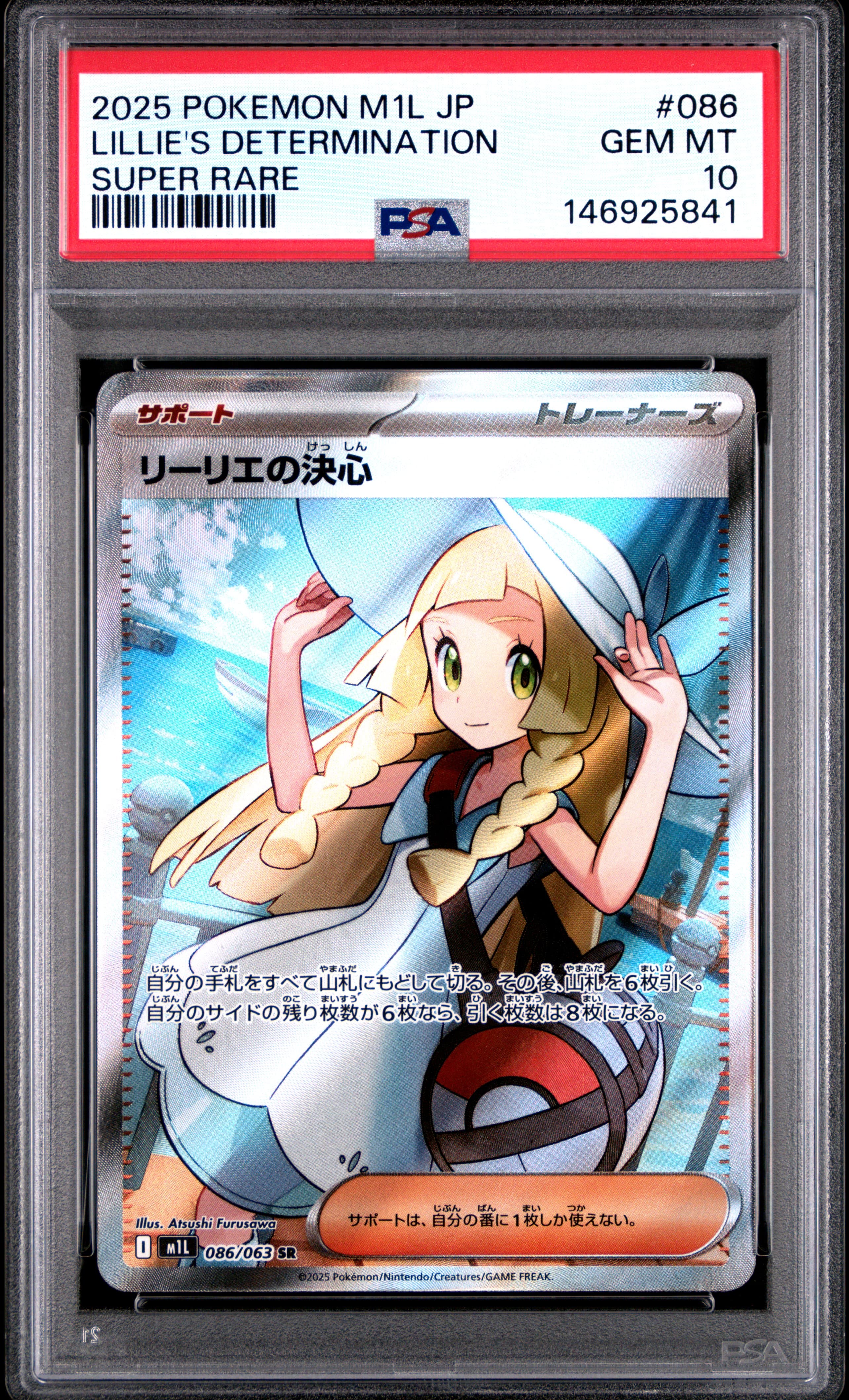 Lillie's Determination