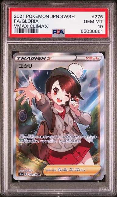 Full Art/Gloria