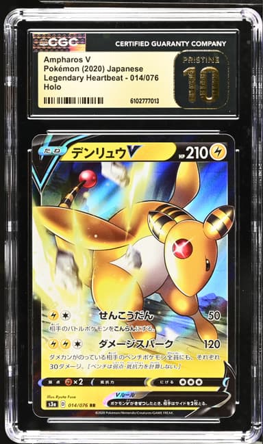 Ampharos V