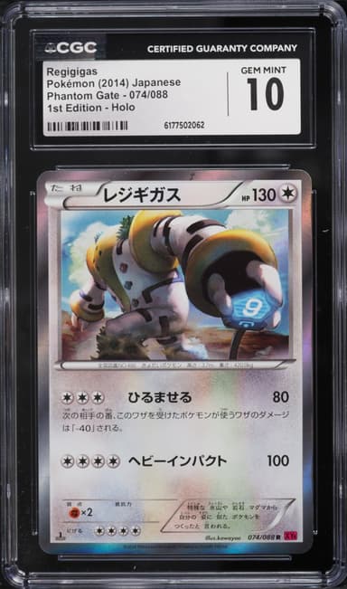 Pokemon Japanese XY Phantom Gate 1st Edition Holo Regigigas #74