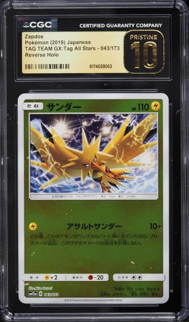 Pokemon Japanese Sun & Moon