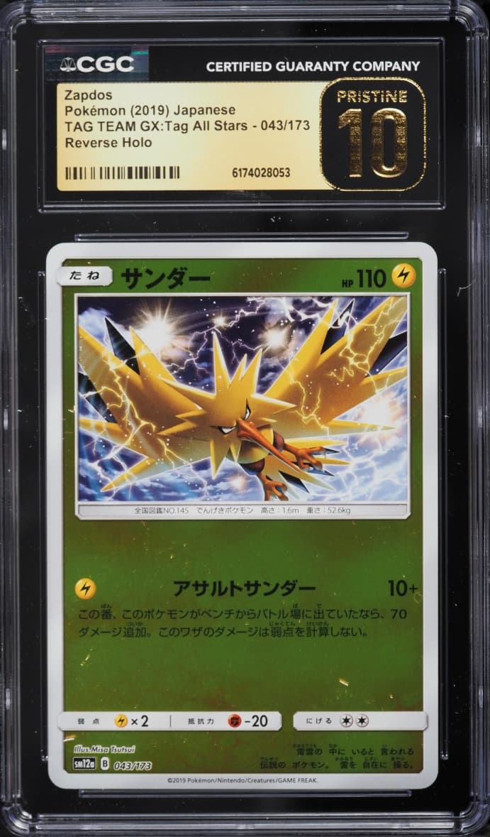 Pokemon Japanese Sun & Moon