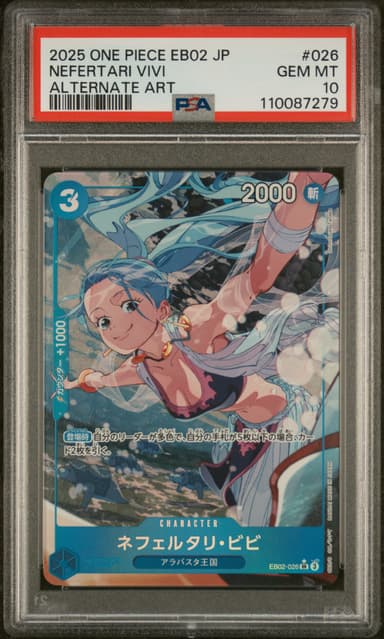 Nefeltari Vivi