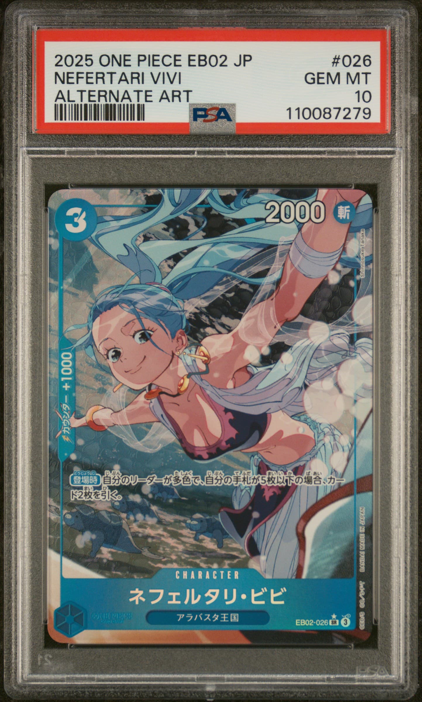 Nefeltari Vivi