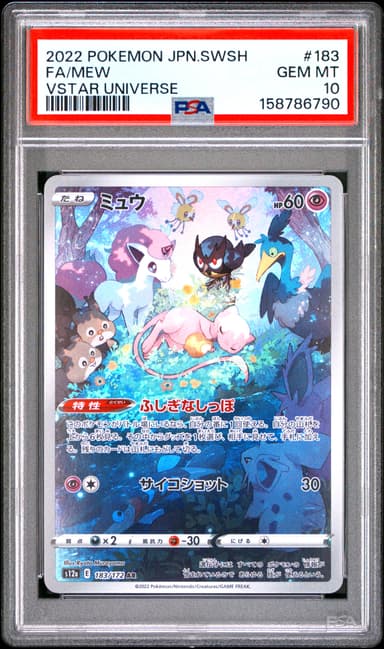 Full Art/Mew