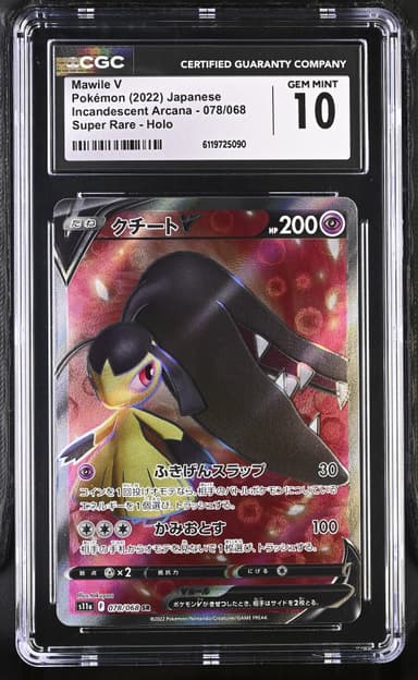 Mawile V