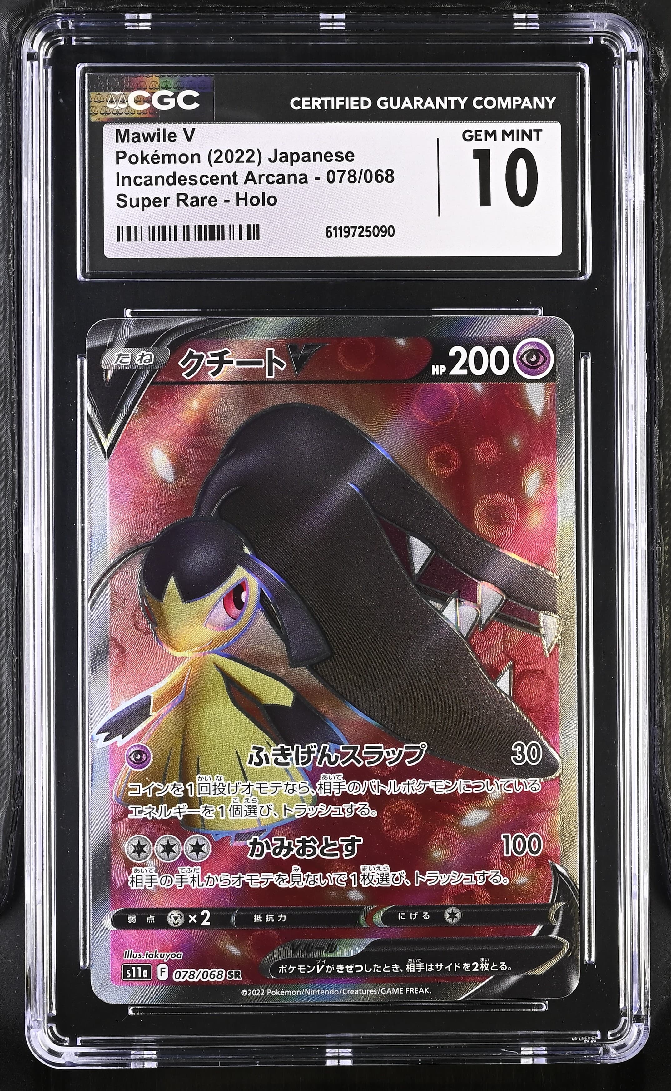 Mawile V